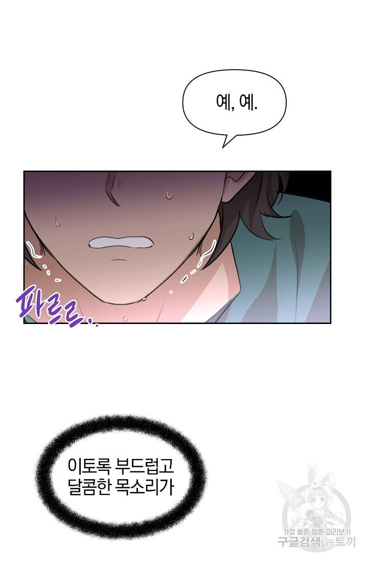 황금숲 40화 25