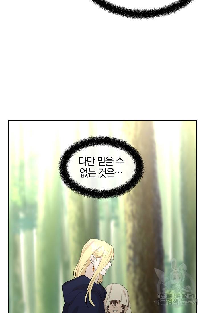 황금숲 40화 27