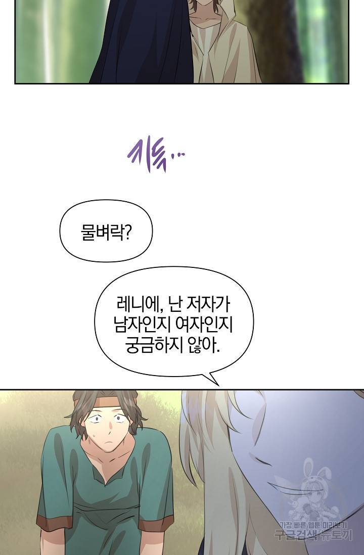 황금숲 40화 28