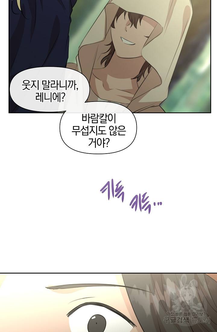 황금숲 40화 30