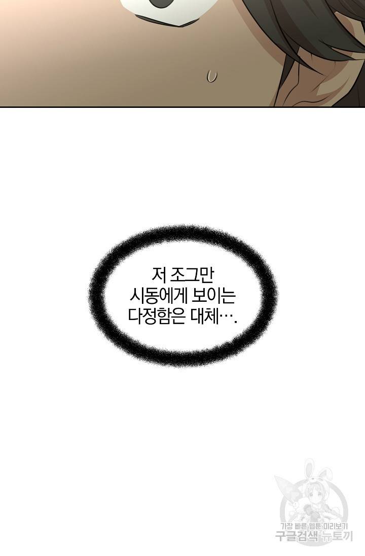 황금숲 40화 31