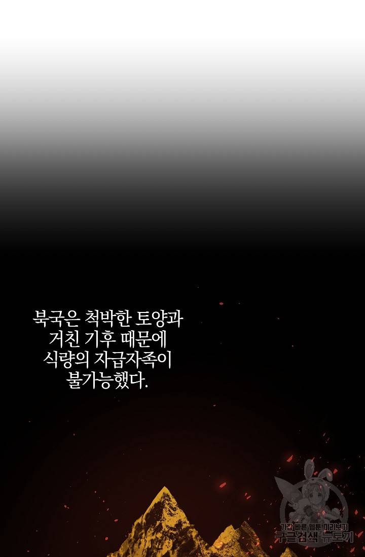 황금숲 40화 32