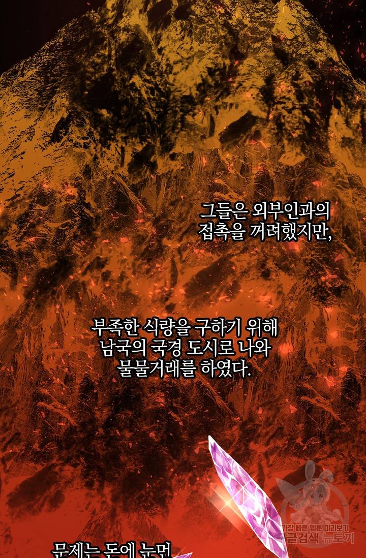 황금숲 40화 33