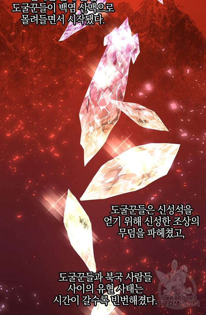 황금숲 40화 34