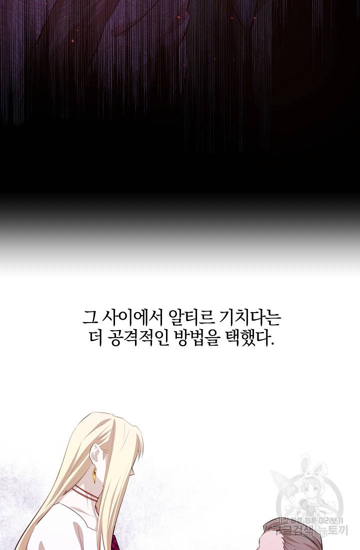 황금숲 40화 36