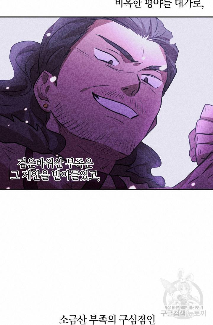 황금숲 40화 38