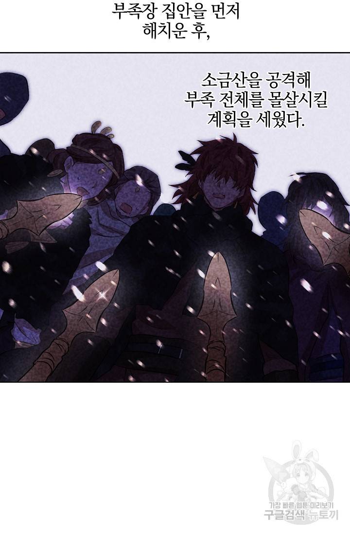 황금숲 40화 39