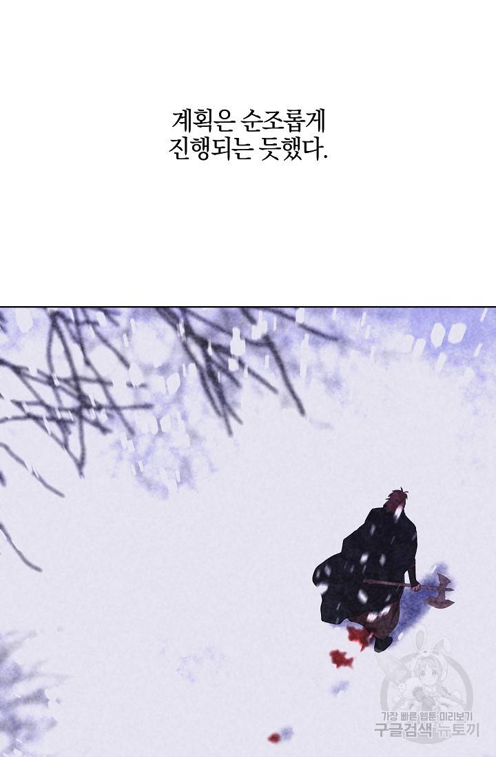 황금숲 40화 40