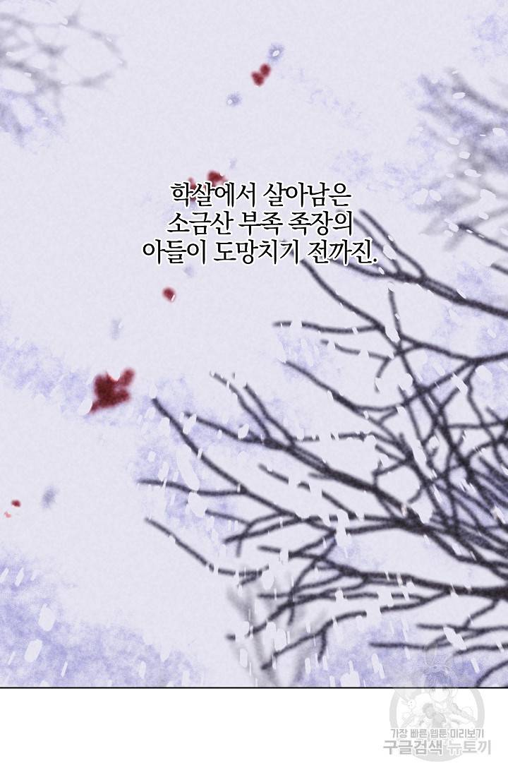 황금숲 40화 41