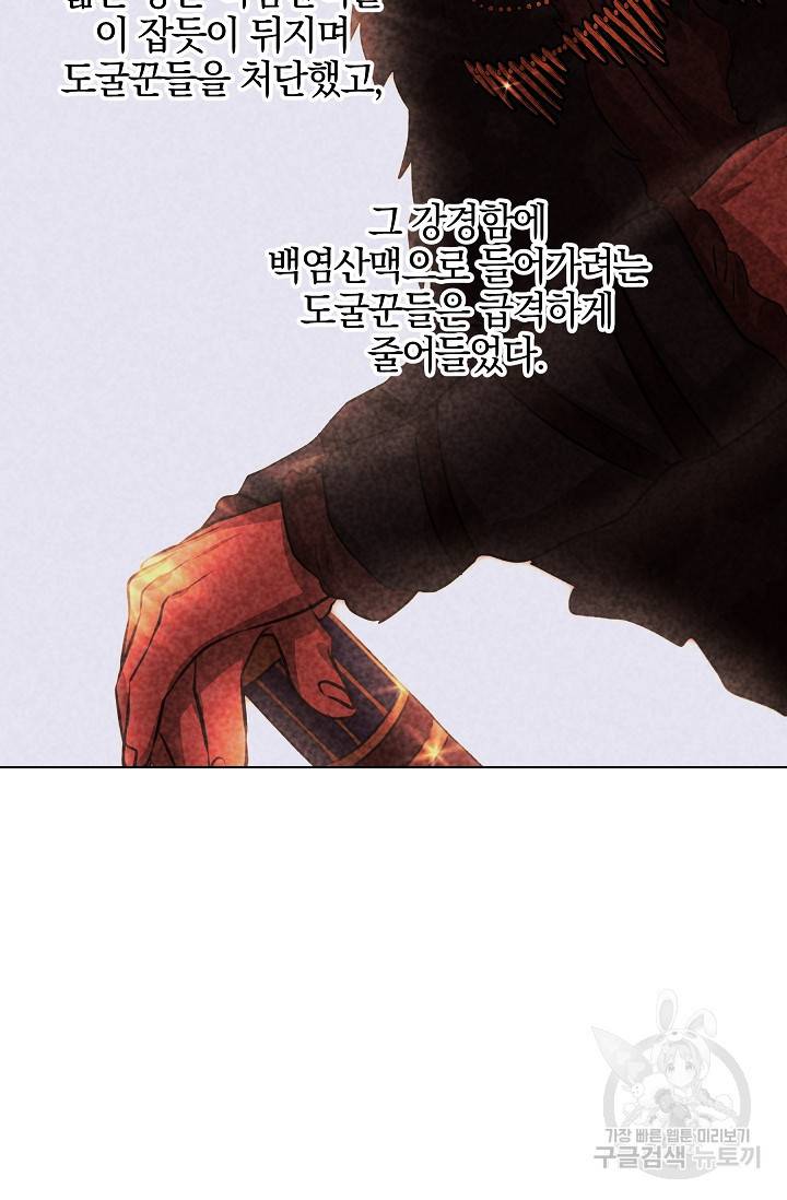 황금숲 40화 48