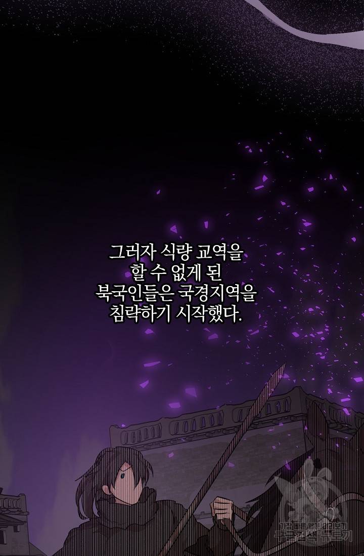 황금숲 40화 51