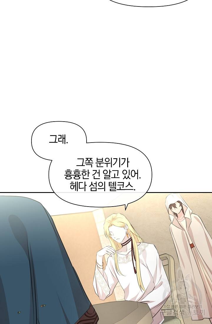 황금숲 40화 54