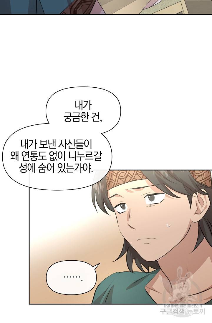 황금숲 40화 55