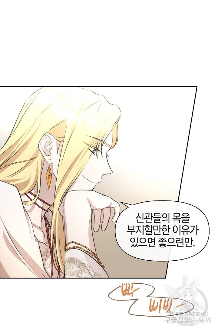 황금숲 40화 56