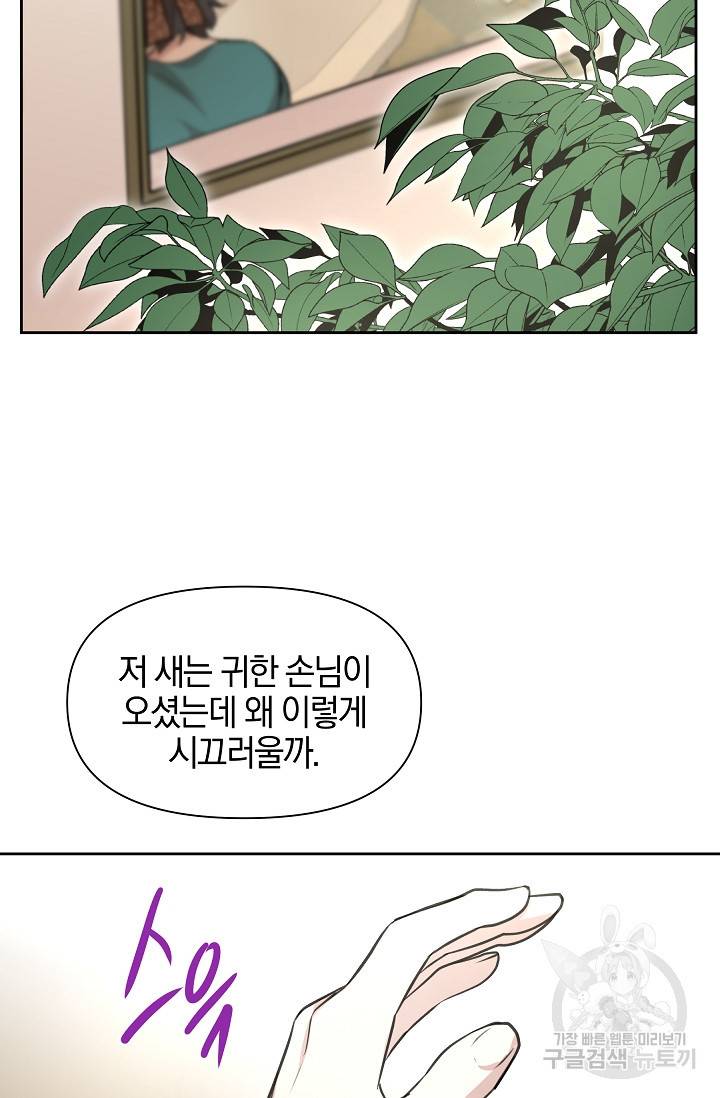 황금숲 40화 58