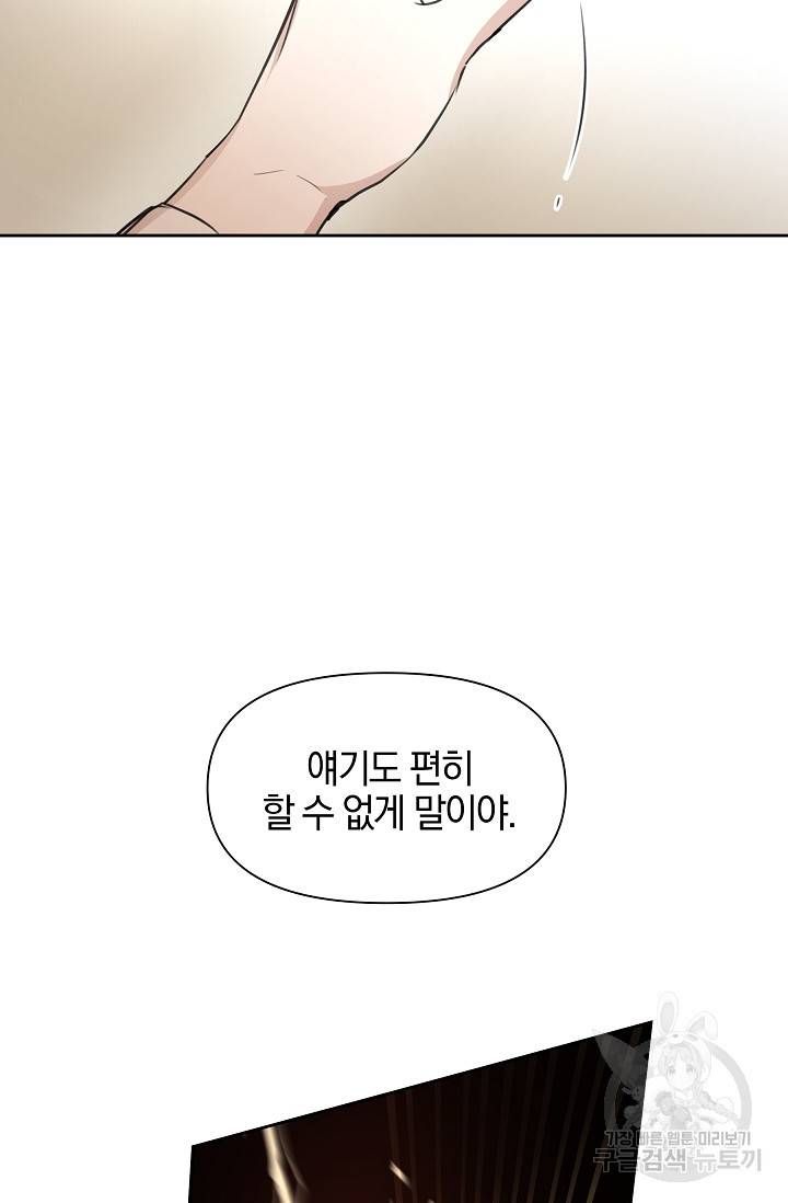 황금숲 40화 59