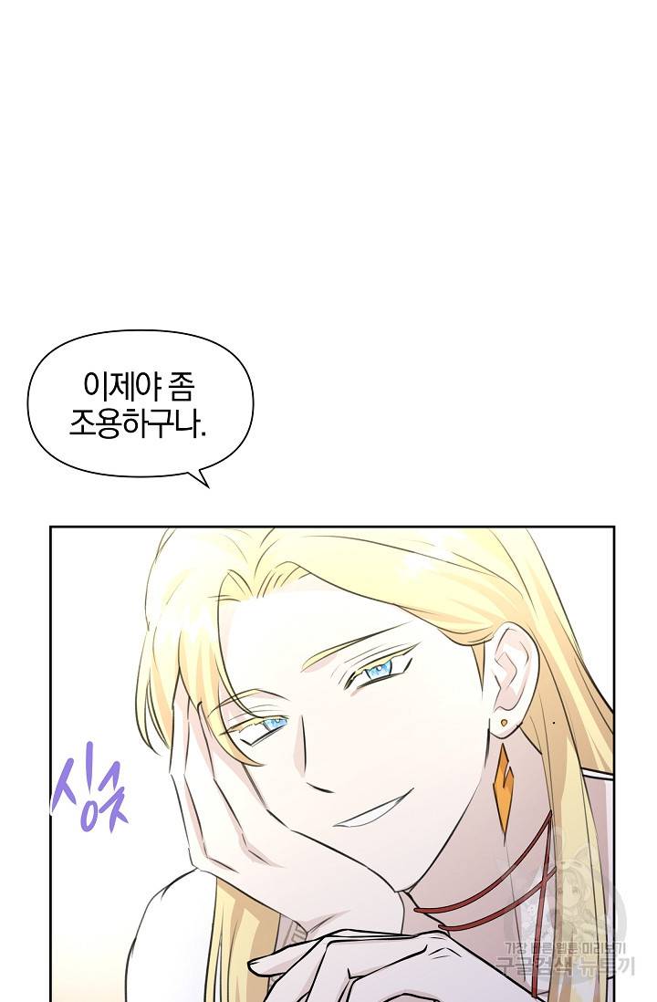 황금숲 40화 63