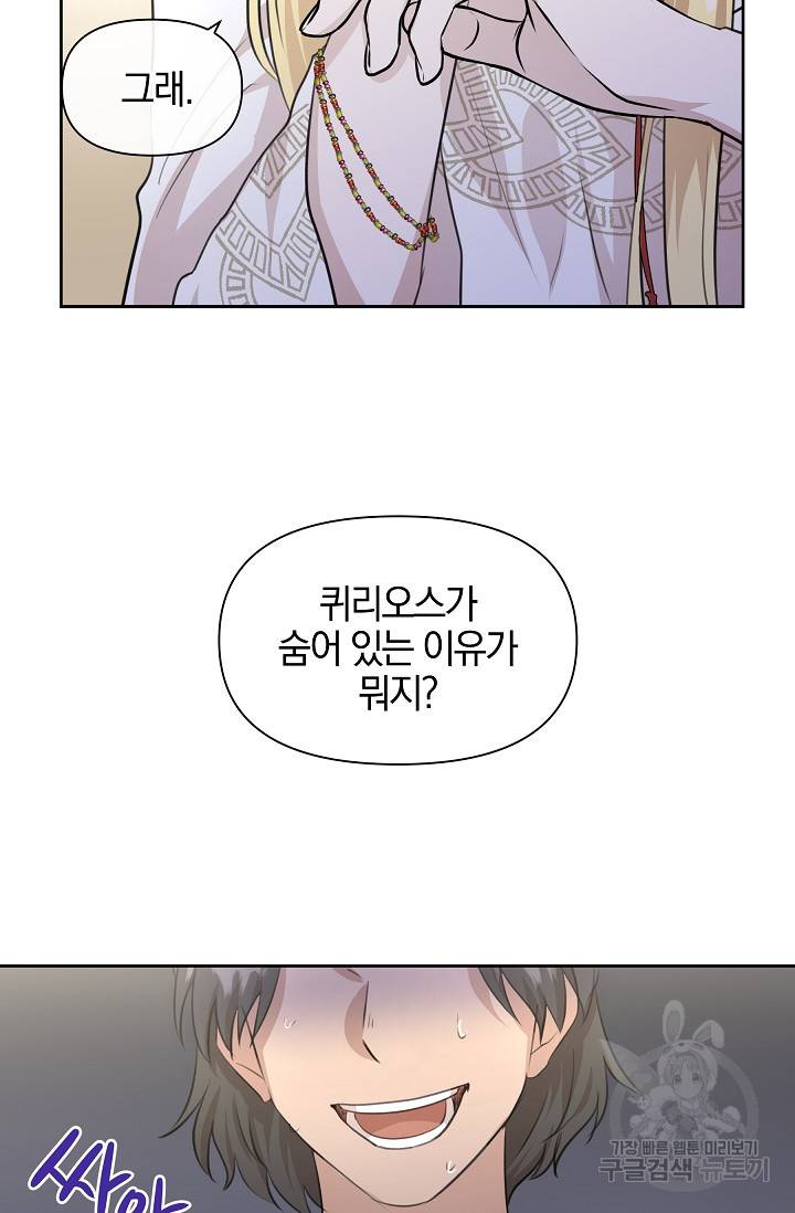 황금숲 40화 64