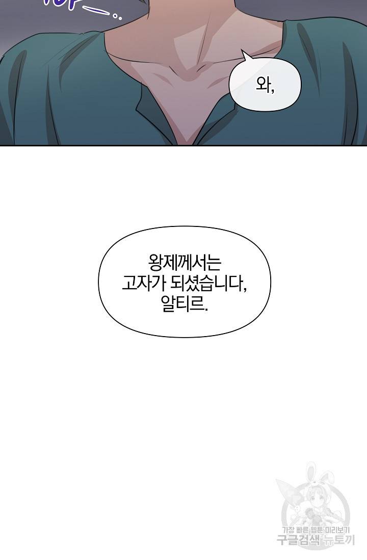 황금숲 40화 65