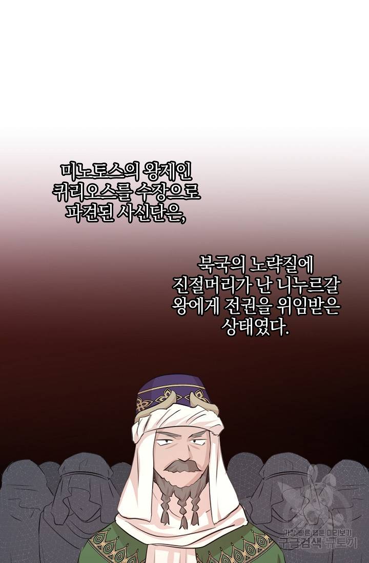 황금숲 40화 66