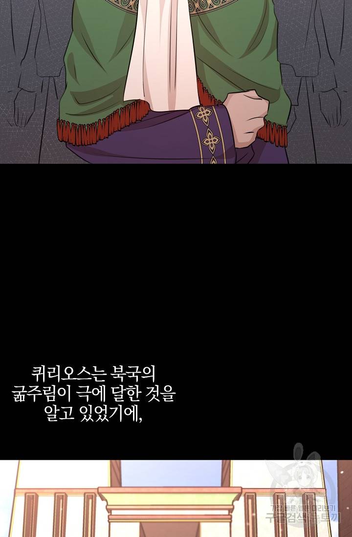 황금숲 40화 67