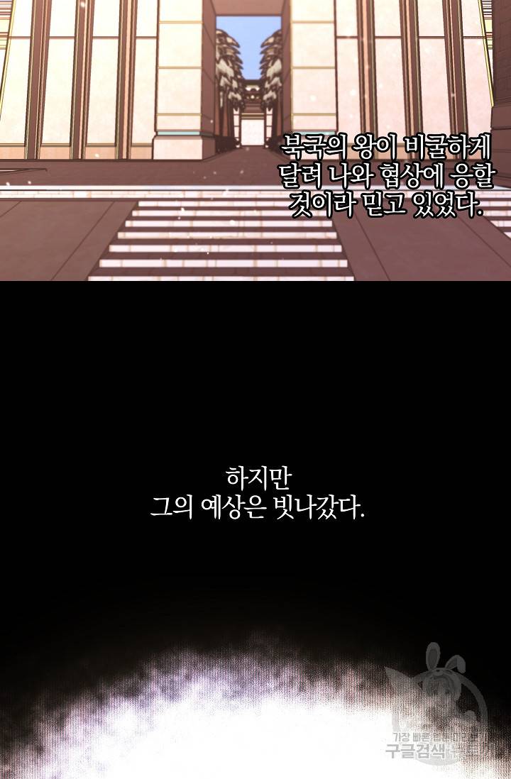 황금숲 40화 68