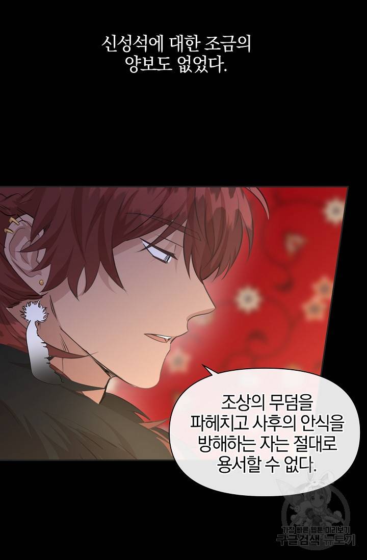 황금숲 40화 71