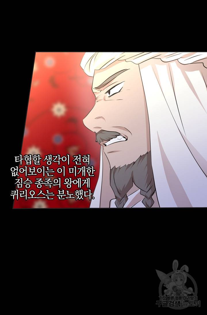 황금숲 40화 72