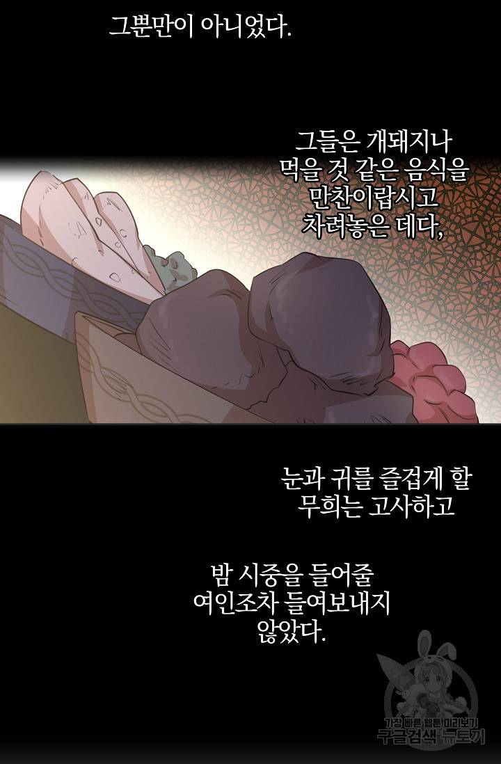 황금숲 40화 73