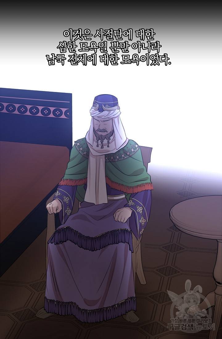 황금숲 40화 74