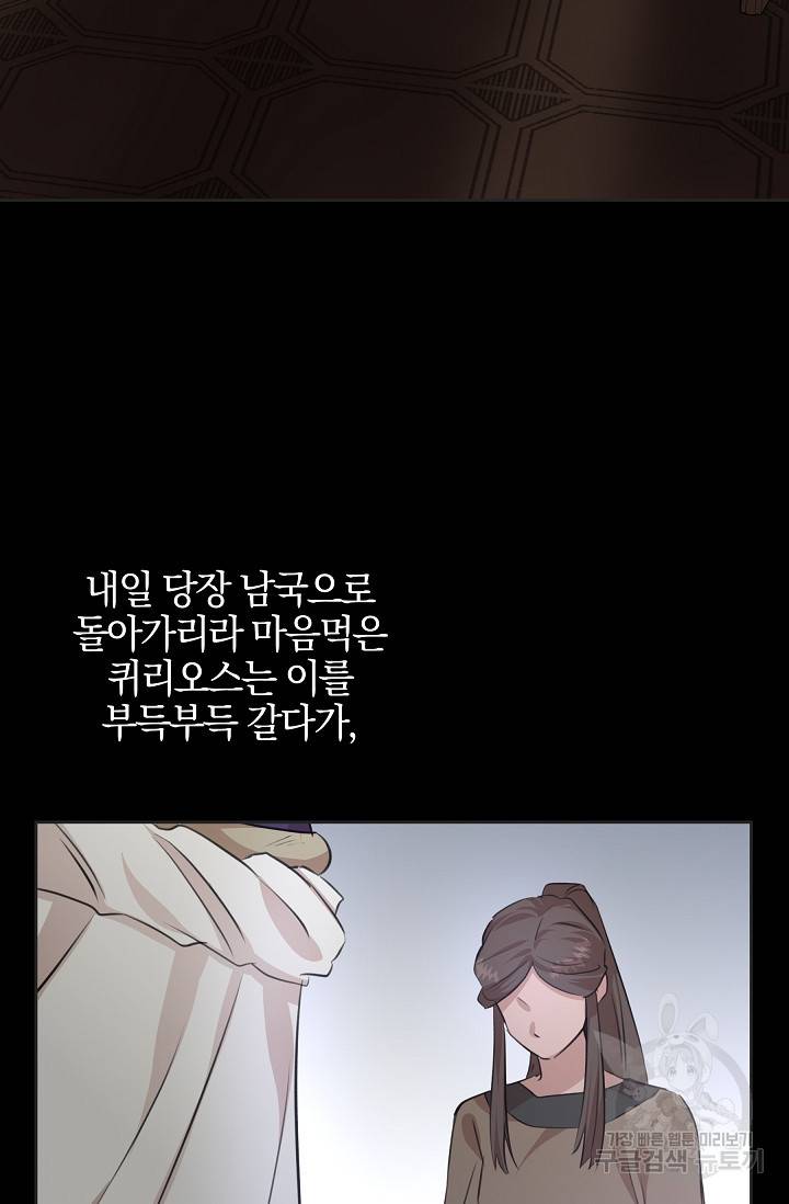 황금숲 40화 75