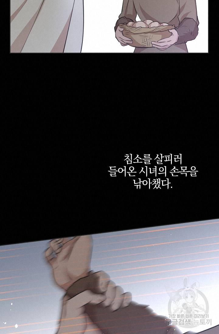 황금숲 40화 76