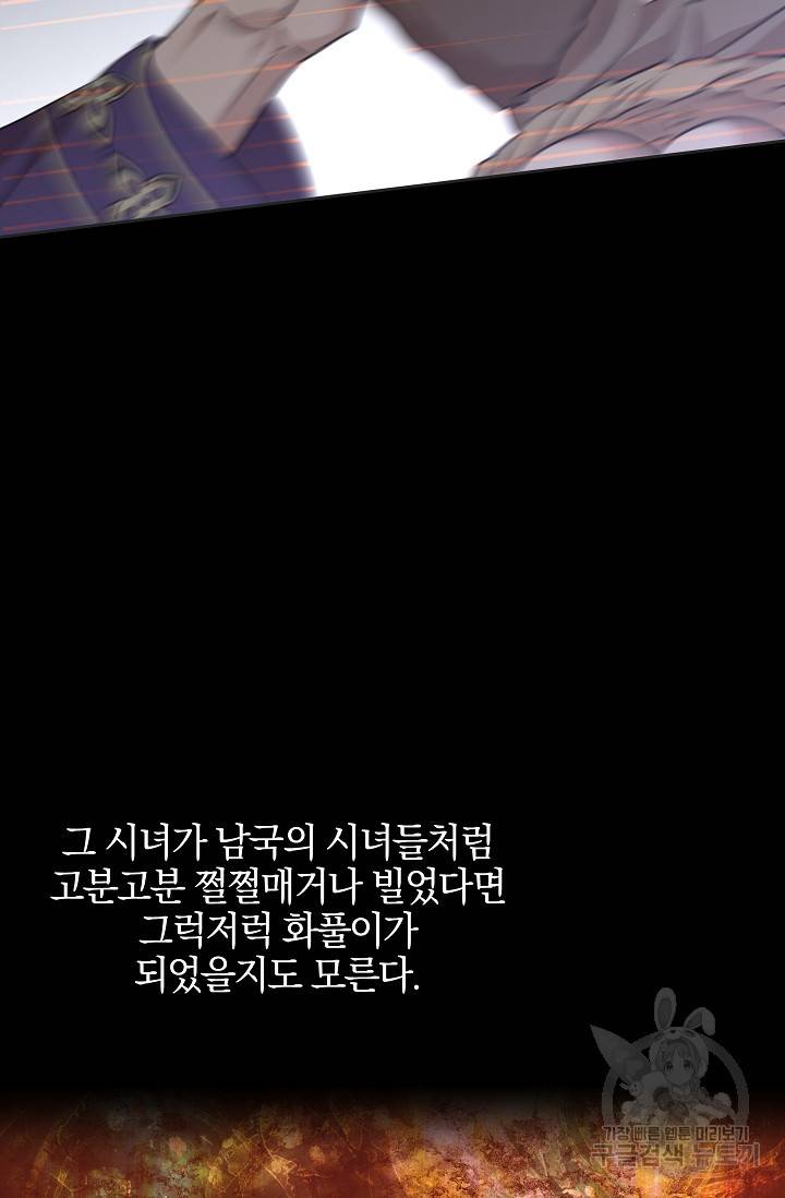 황금숲 40화 77