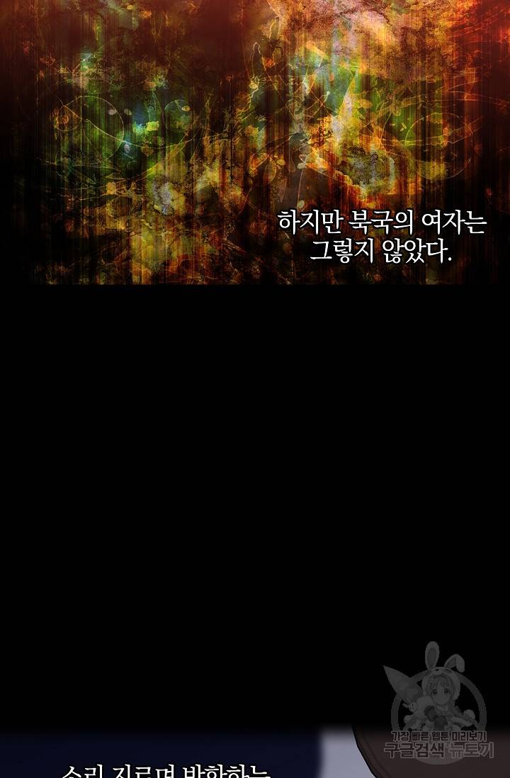 황금숲 40화 78