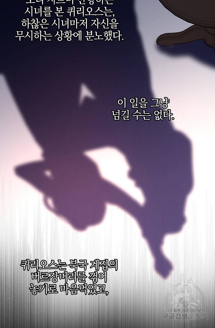 황금숲 40화 79
