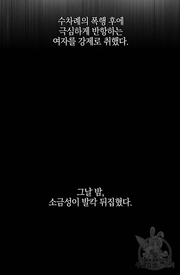 황금숲 40화 80