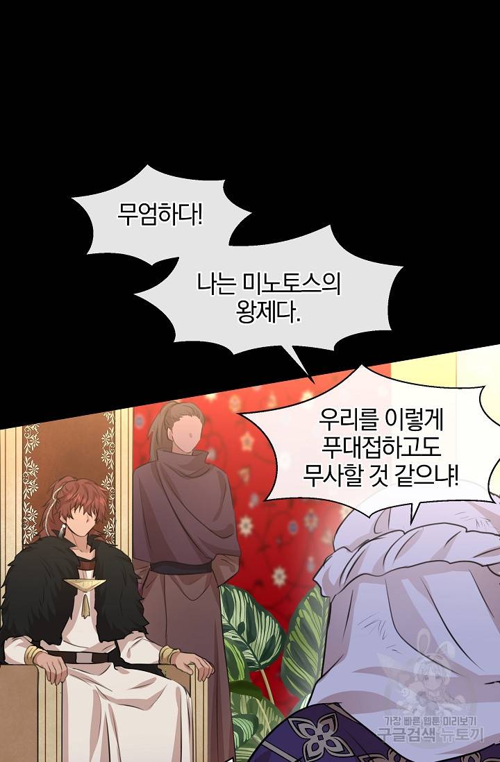 황금숲 40화 82