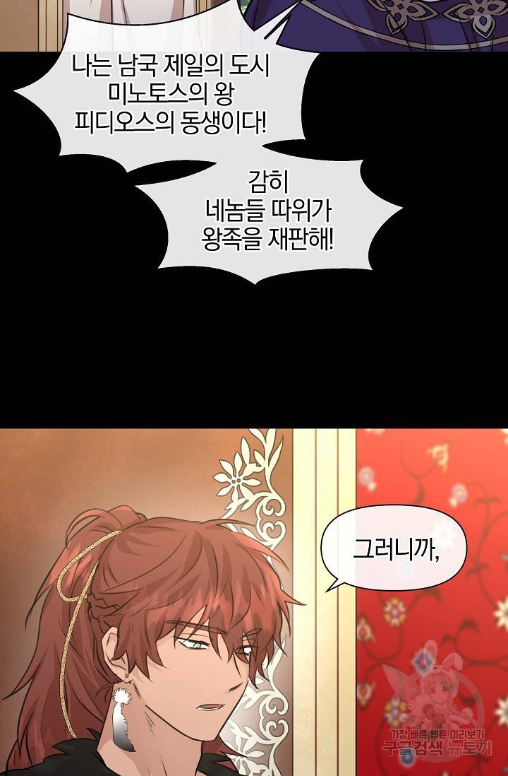 황금숲 40화 83
