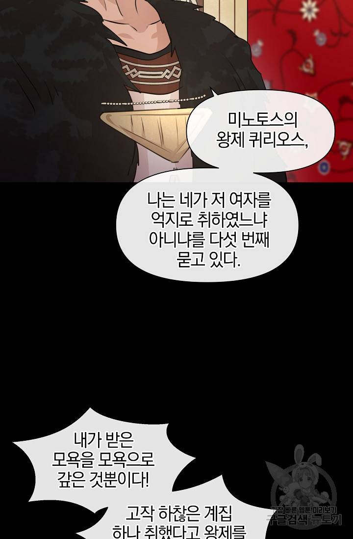 황금숲 40화 84