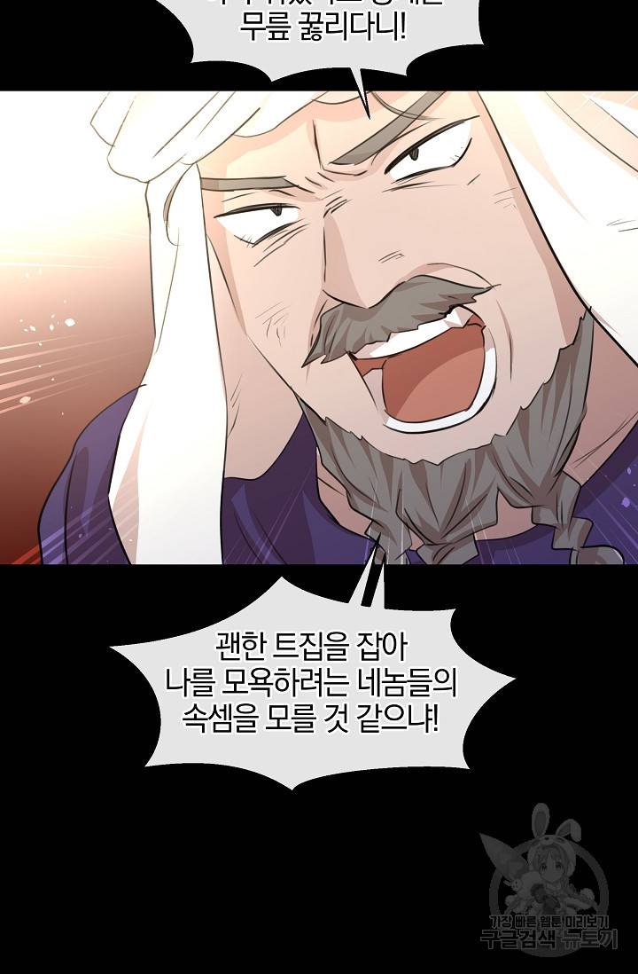 황금숲 40화 85