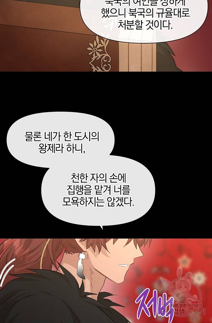 황금숲 40화 88