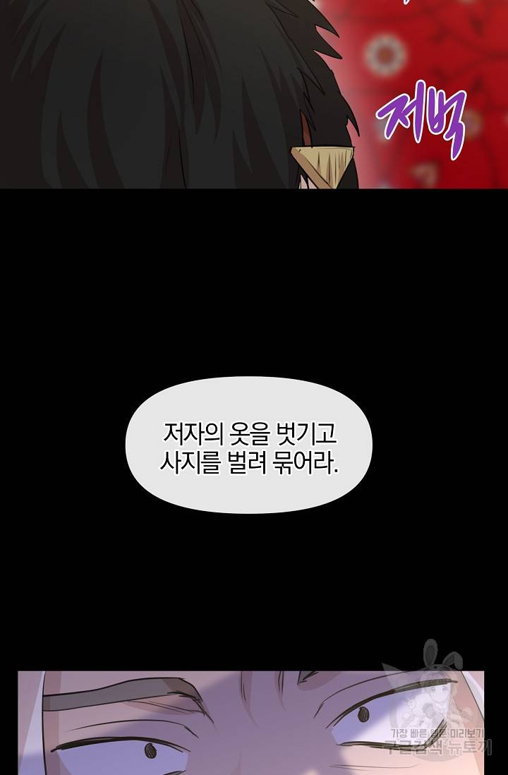 황금숲 40화 89