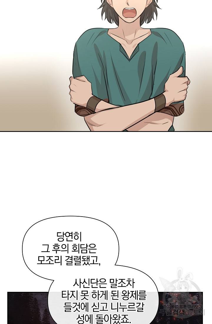 황금숲 40화 92