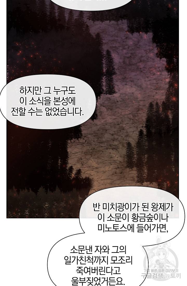 황금숲 40화 93