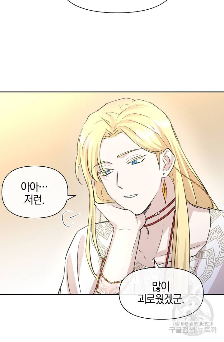 황금숲 40화 94