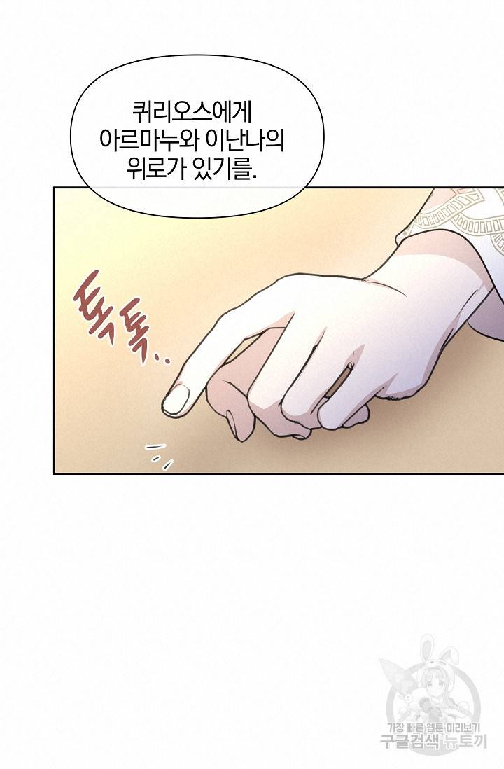 황금숲 40화 95