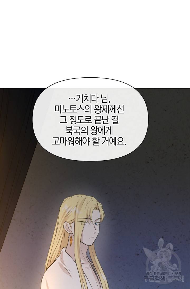 황금숲 40화 97