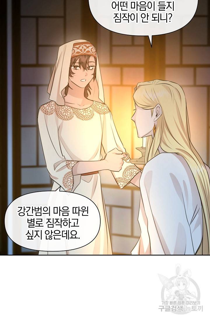 황금숲 40화 99