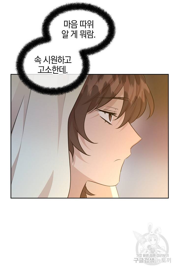 황금숲 40화 100