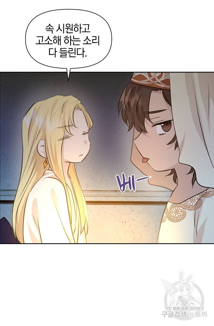 황금숲 40화 101